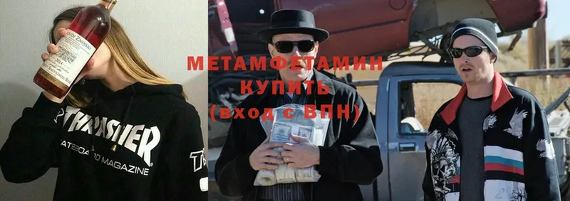 Метамфетамин пудра  Мосальск 