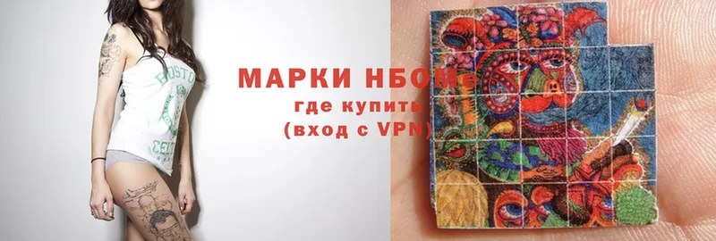 цены   shop состав  Марки 25I-NBOMe 1,5мг  Мосальск 